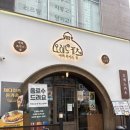창원 상남동 맛집 오레노카츠 육즙 가득한 돈까스집 방문 후기