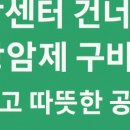 위드팜정문약국