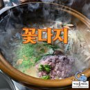 꽃다지 앞 | 가족모임 회식 하기 좋은 울산 남구 꽃다지 오리불고기