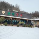 분위기 좋은 충북 괴산 맛집 금평숯불갈비에 다녀왔어요!