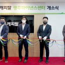 호남센터-3 이미지