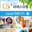 씨에스유통 이미지