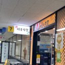 7번회식당