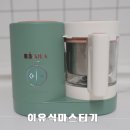 (유)쿡메디칼코리아 | 초기이유식 준비물 베아바 베이비쿡 이유식마스터기 찜기와 유리 믹서기를 한번에