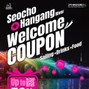 서초쇼핑 이미지