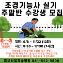 조경기능사 실기과정 이미지