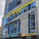 효자손안마원 이미지