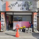 경희네쌈밥 이미지