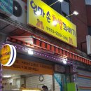 엄마손 찹쌀 꽈배기 이미지