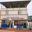 봉실떡방앗간 이미지