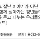 (사)우리동네희망마을 이미지