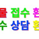 푸르지오신도공인중개사사무소 이미지