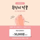 산후명인 - 도봉구 도봉로110아길 19 | 산후명인