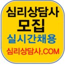 꼬꼬마아띠아동상담센터 | 동작아동발달지원센터 언어치료사 채용 모집 공고