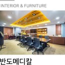 반도메디칼 이미지