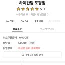 하이한담서귀포점