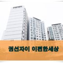 권선동 1067-9 이미지