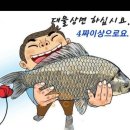 겨울수로낚시 이미지