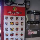 월남참전 기념탑(고 | 2025.12.24 ~ 12.28 겨울 중기간 기차여행 3일차 진주 진양호공원(12/26)