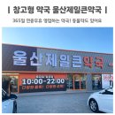 큰별약국 이미지