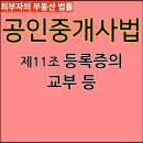 최부자공인중개사사무소 이미지