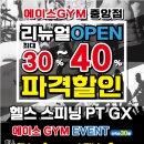 ACE GYM 이미지