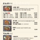 쿄우노식당동남지구점 네이버블로그