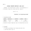 구로구시설관리공단 구로구민체육센터 오후 서킷핏트레이닝(서킷트레이닝) 배분제 강사님 모집합니다. 이미지