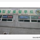 나드리김밥 건너편 이미지