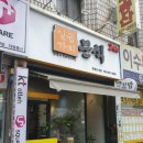 일곱가지분식 이미지