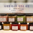 한국초콜릿&커피디자인협회