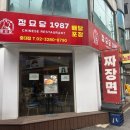 정묘당1987중대점