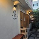 안심키친 | 서면 전포동 돈가스 맛집 카츠키친 프리미엄 안심 돈까스에 반하고 온 후기