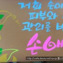 손애발애 이미지