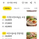 쌈지족발외동점 이미지