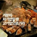 박대감화로구이 이미지