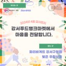 파리바게뜨 강서구청점 이미지