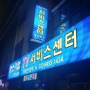 삼성전파사 이미지