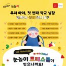 천전초등학교 이미지