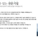 삼진테크 이미지