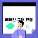구매 이미지