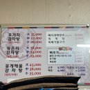 밀리내감자탕 이미지
