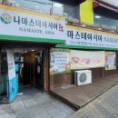 나마스테아시아