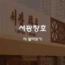 서광창호 이미지