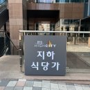 가산삼계탕 이미지