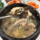 주왕산삼계탕본점 이미지