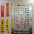 무교동 낙지나라 이미지