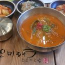 호미정