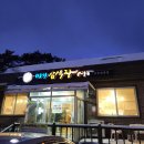 미성삼색장어 | [천안아산 맛집] 춥고 눈오는 날 &#39;미성 삼색장어&#39;에서 어죽(어탕국수) 한 그릇