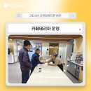 산엔청복지관 분관 이미지